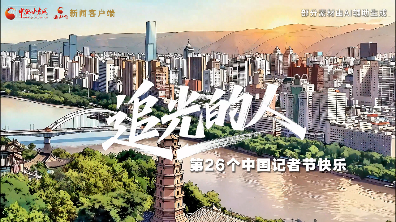 記者節(jié)限定BGM上線(xiàn)！AI歌曲《追光的人》